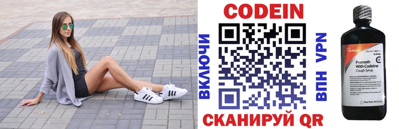 купить наркотики цена  Рассказово  блэк спрут ССЫЛКА  Кодеиновый сироп Lean Purple Drank 