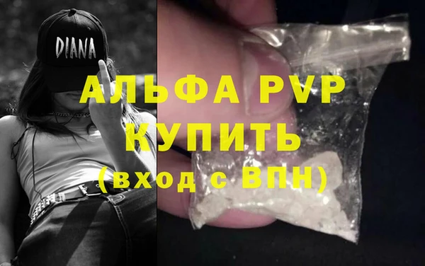 альфа пвп VHQ Абдулино