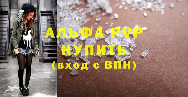 альфа пвп VHQ Абдулино
