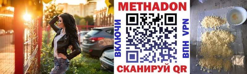 МЕТАДОН мёд  Рассказово 
