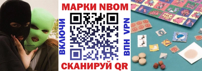 Марки N-bome 1500мкг  Рассказово 