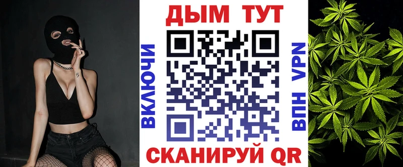 МЕГА рабочий сайт Рассказово Конопля VHQ купить наркоту